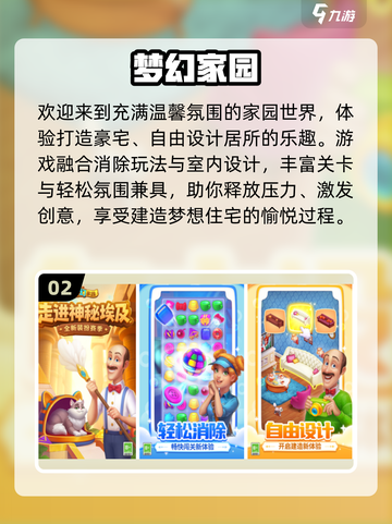 🔥2025免费游戏推荐！创梦天地必玩榜🎮截图3