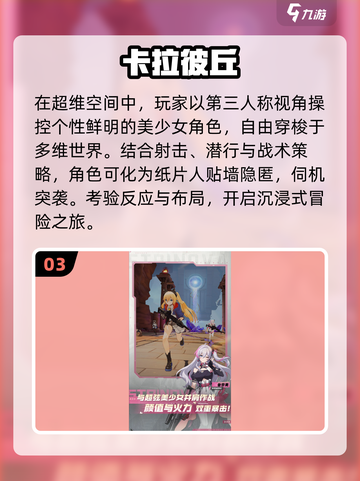 🔥2025最火纸片人游戏TOP榜💥截图4