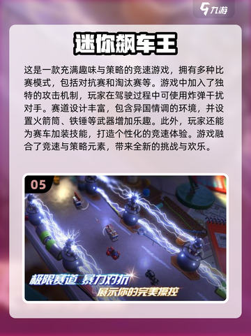 🔥2024必玩飙车手游下载，刺激到爆✨截图6