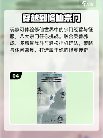 🔥2025最火修仙宗门建造游戏💥截图5