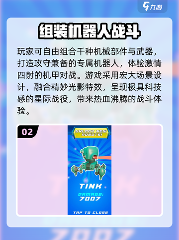 🤖2025最火组装机器人TOP5！截图3