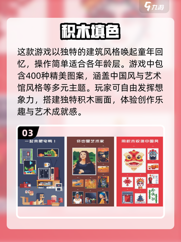 2025超🔥积木手游下载推荐🎉截图4