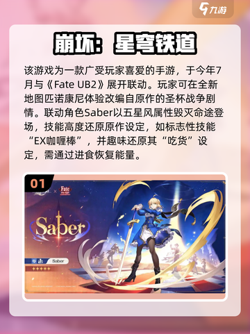 🔥2025高还原Saber手游推荐✨截图2