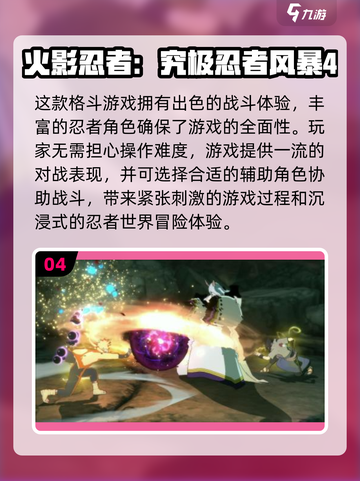 🔥2024必玩！海贼王手游高人气排行榜🔥截图5