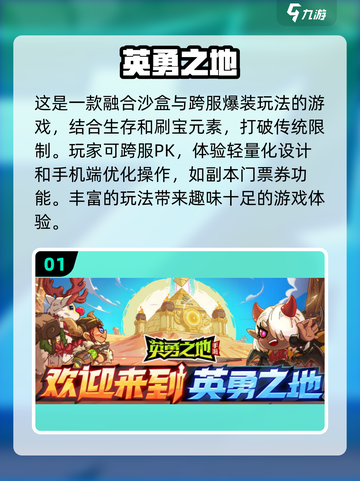 🔥2025最火手机游戏TOP10🔥下载推荐来啦！🎮截图2