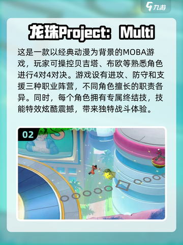 🔥2024必玩！七龙珠游戏大全下载链接截图3