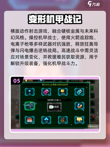 🔥2025超变手游TOP榜💥截图6