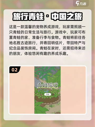 2024超🔥宠物养成游戏推荐🐾截图3