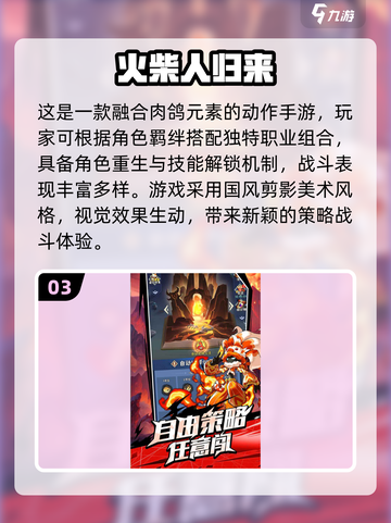 🔥2025超多武器格斗游戏大揭秘！🎮💥截图4