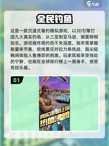 钓鱼达人必备🎉2025超好玩旅行钓鱼手游下载链接截图2