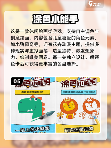 9个月宝宝游戏推荐🔥超好玩的早教游戏来啦！🎮截图6