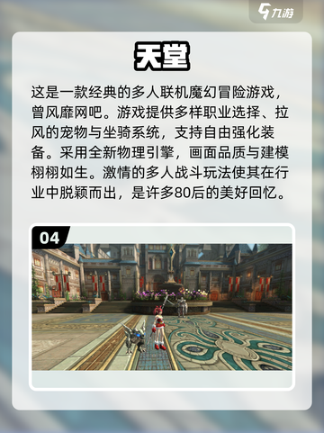 🔥2024网吧必玩🔥那些年我们一起追的游戏截图5