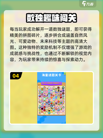 🔥2025爆款填数字游戏汇总🎮烧脑玩家必玩！截图5