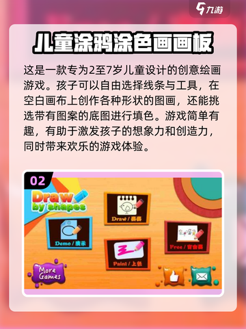 2025最🔥亲子游戏合集🎉带娃必备！截图3