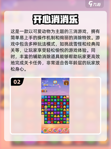 🔥2025最受欢迎养老院手游排行榜🌟截图3