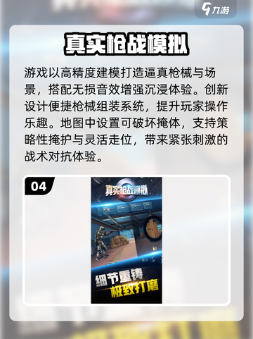 🔥2025最火枪战游戏榜！真实体验TOP推荐💥🎮截图5