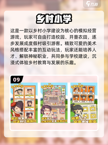 乡村孩子必玩100个免费游戏🔥🎮截图10
