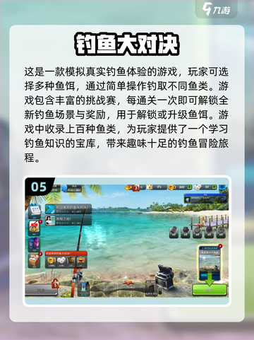 钓鱼游戏合集🎉2024超全下载攻略✨截图6