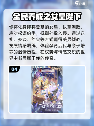 🔥2025最火穿越游戏TOP榜🎮截图5