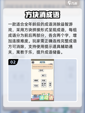 🔥2025最火成语消消乐闯关来袭！🎯截图3