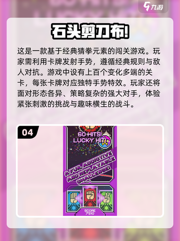 抓手指游戏合集💥2024最FUN手游🔥玩到停不下来！截图5