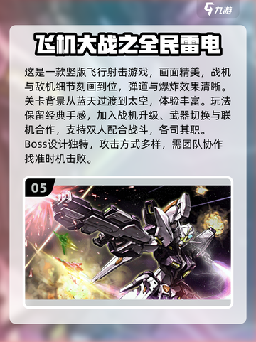 🔥超小内存！这些联机游戏好玩到爆💥截图6