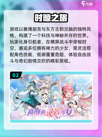 🔥2025新游爆荐！🎮必玩榜单速览截图3