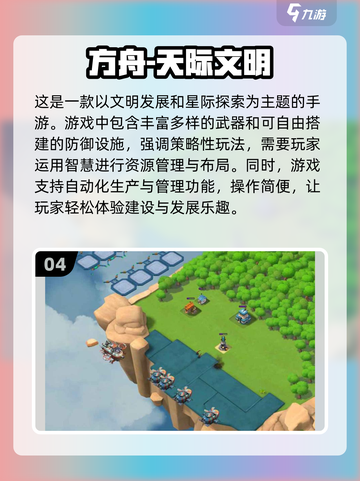 2024超🔥方舟手游排行榜🎉玩家必玩截图5