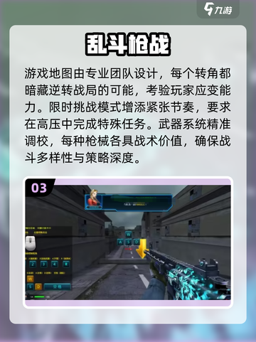 2025枪战小游戏🔥超燃推荐！🎮高画质爽玩合集💥截图4