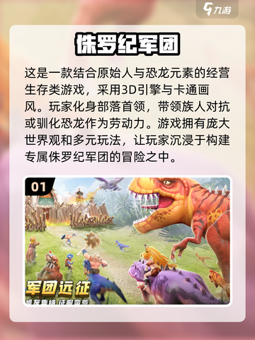 🔥2023超好玩原始人生存游戏合集🎉截图2