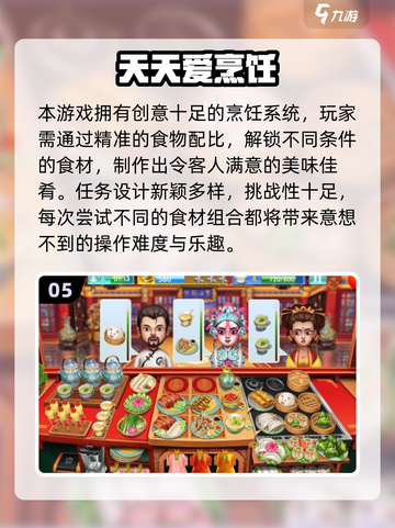 🔥2025爆火炒菜游戏合集🍳必玩做饭神作推荐！截图6
