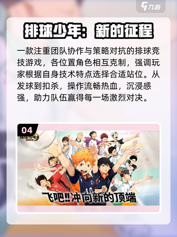 🔥2025必玩动漫游戏TOP榜💥截图5