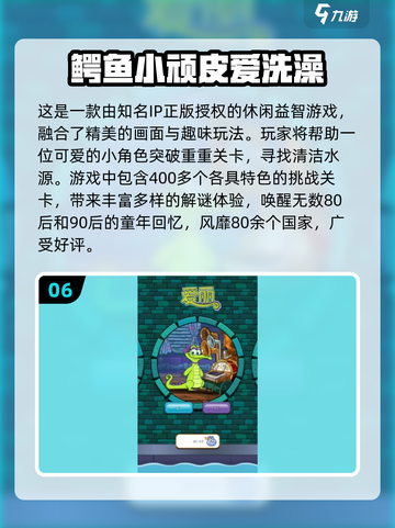 童年手游大起底💥，2024经典排行榜不容错过！🎮截图7