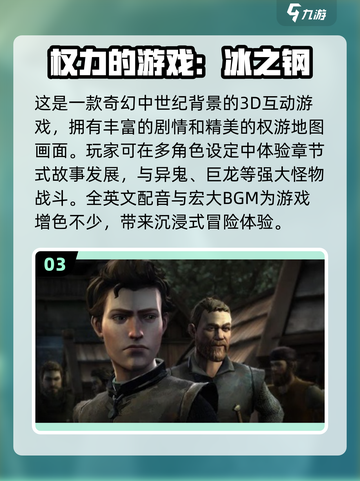 🔥权力的游戏策略合集下载，2025必玩免费大作TOP5！🎮截图4