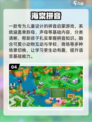 🔥3-6岁免费手游TOP5推荐🎮截图5