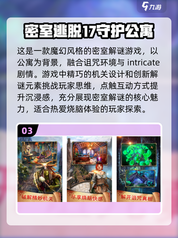 🔥火星人密室逃脱游戏推荐，经典好玩到停不下来！🚀截图4