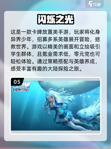 学生党必玩！2022超🔥手游推荐🎮截图6
