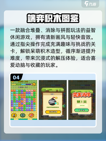 🔥2025低配神机必玩手游TOP榜📱截图5