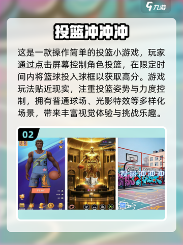 🔥2025超火篮球手游合集🏀高燃推荐！截图3