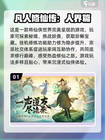 🔥2024必玩！十大超赞3D网游推荐🎮截图2