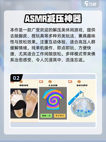 2025最火解压游戏合集🔥免费畅玩推荐！🎮💥截图3