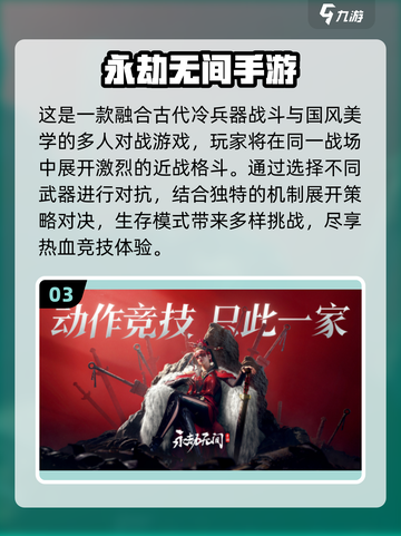 🔥2025最火吃鸡手游TOP榜🎮截图4