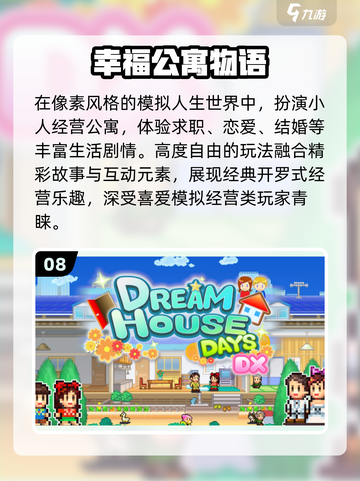 🔥2025最火开罗游戏TOP榜🎮截图9