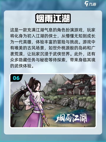 2024必玩🔥经典单机游戏大揭秘🎮截图7