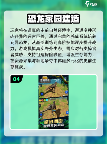 🦖2025必玩恐龙进化游戏合集！🔥截图5