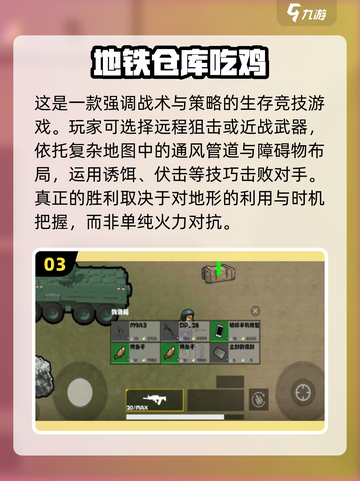 🔥2025最火吃鸡游戏大揭秘！🎮截图4