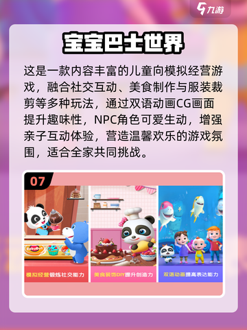🔥5岁宝宝超爱玩的互动游戏合集2025🎉截图8