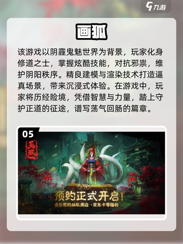 🔥2024必玩盗墓手游✨恐怖迷宫等你来探！截图6