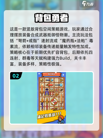 🔥2025最火能量管理手游大揭秘！⚡🎮截图3