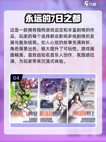 2025最🔥内容向手游排名✨高人气游戏等你来玩！截图5